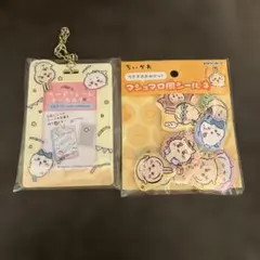 치이카와 カ－ドフレ－ムキーホルダーと 치이카와 マシュマロ風シ－ル3