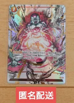 ドラゴンボール フュージョンワールド デスボール FS04-16 Cパラレル