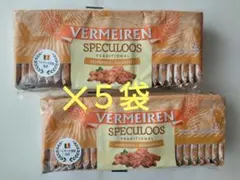 【２袋 】ベルメーレン「カラメルビスケットアーモンド」25枚入りのサムネイル