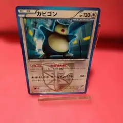カビゴン U BW7 プラズマゲイル 055/070 カビゴン U [プラズマゲイル] BW7 055/070 買取 | ポケモンカード買取