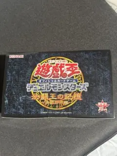 新品・未開封！ 遊戯王カード マスターコレクション2 - メルカリ