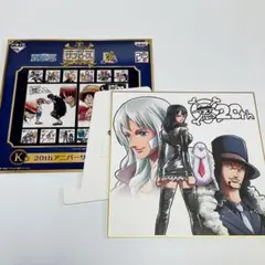 【一番くじ】20thアニバーサリー色紙 ワンピース【ONEPIECE】