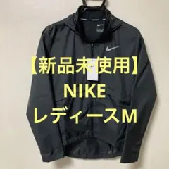 【新品】ナイキ レディースM ウインドブレーカー