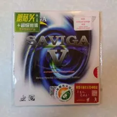 SAVIGA V 卓球ラバー OX レッド