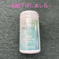 2026年最新】ドテラ ミネラル カプセルの人気アイテム - メルカリ