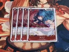 アイン★赤7コスト6000★R★ワンピースカード★500年後の未来