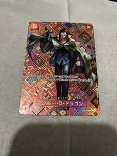 2026年最新】モンキー・d・ドラゴン sr パラレルの人気アイテム - メルカリ