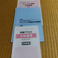 2025年最新】アクセス化学基礎の人気アイテム - メルカリ