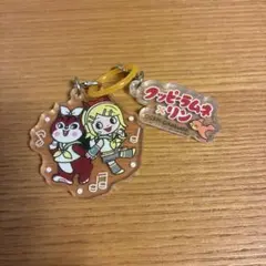 クッピーラムネ×リン アクリルめじるしチャーム