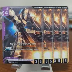2026年最新】グシオンリベイクの人気アイテム - メルカリ