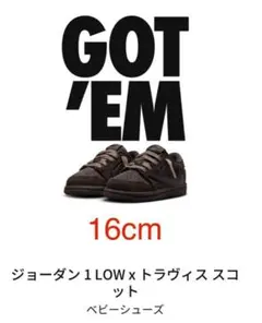 2025年最新】ベビージョーダン トラヴィスの人気アイテム - メルカリ