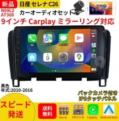 AT319 日産セレナC27後期 カーオーディオ 10インチ Carplay - メルカリ
