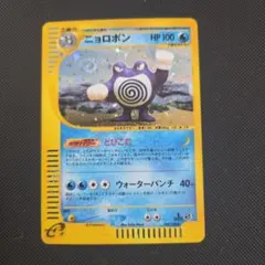 2026年最新】ニョロボ カードeの人気アイテム - メルカリ