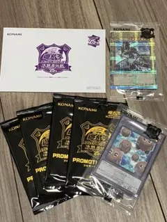 「ポケゴン」決闘者伝説25th ブラックマジシャン新品未開封✖︎2枚 遊戯王OCG】決闘者伝説 QUARTER CENTURYの限定商品一覧｜遊戯王25th