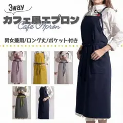 おしゃれカフェ風エプロン【パープル×グレー】男女兼用 ポケット付き　綿100%