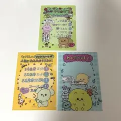 チェゴシム ミニクリアファイル