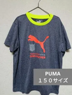 PUMA プーマ Tシャツ 150サイズ