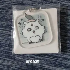 ちいかわ あのこキーホルダー