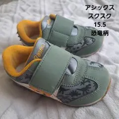 ASICS　スクスク　靴