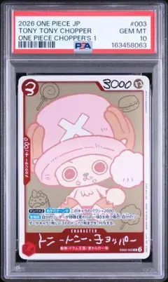 PSA10 チョッパーズ プロモ チョッパー EB02-003 a891 PSA10 チョッパーズ プロモ チョッパー EB02-003 a891 - メルカリ