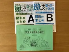 2026年最新】わかぎり21 筑波の人気アイテム - メルカリ