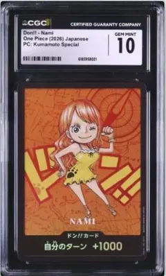 8021】ドン!!カード ナミ プレミアムカードコレクション CGC10 - メルカリ