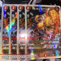 2026年最新】カンゴク入道の人気アイテム - メルカリ