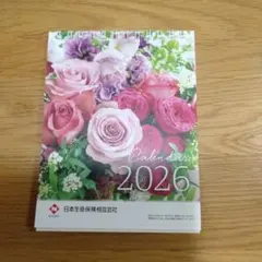 2026年 卓上カレンダー 花柄 日本生命保険
