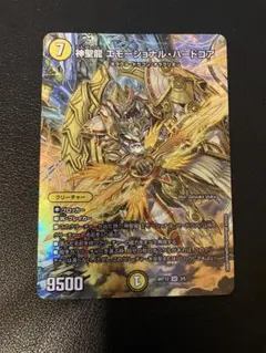 2026年最新】神聖龍 エモーショナル・ハードコアの人気アイテム - メルカリ