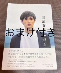 田中圭 休日 直筆サイン本 写真集 - メルカリ
