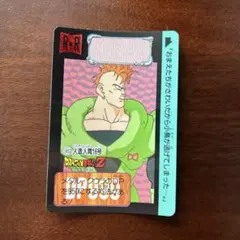 ドラゴンボールZ カードダス 本弾 復刻版 455 人造人間17号&18号 キラ