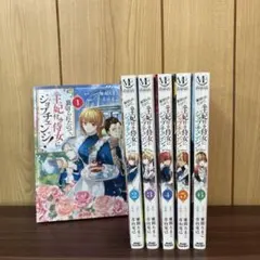 裏切られたので、王妃付き侍女にジョブチェンジ! 1〜6巻　まとめ売り　漫画　本