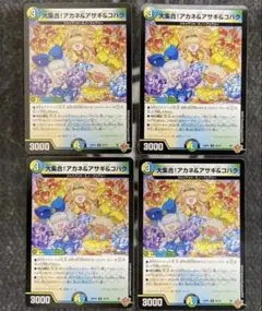 2026年最新】大集合！アカネ＆アサギ＆コハクの人気アイテム - メルカリ