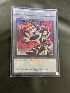 導きの聖女クエム 25th シークレット クオシク 遊戯王 - メルカリ