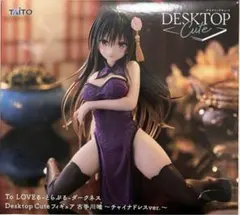 TAITO Desktop Cute 古手川唯 チャイナドレスver. ②