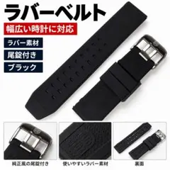 LUMINOX ルミノックス ラバーベルト ブラック 尾錠 腕時計 替えベルト