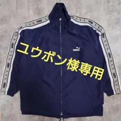 【古着】 PUMA プーマ ウインドブレーカー フルジップ 刺繍ロゴ
