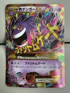 2025年最新】mゲンガーex urの人気アイテム - メルカリ