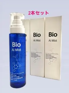 専用２個セット　バイオプロポーザー デュアルビー AIミストBioAiMist 専用2個セット バイオプロポーザー デュアルビー AIミスト
