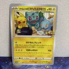 2026年最新】ポケるんtvのピカチュウとなかまたちの人気アイテム