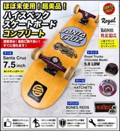 超美品♪Santa Cruz スケボー コンプリート BONES REDSのサムネイル