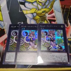 No.29 マネキンキャット スーパー2枚シク1