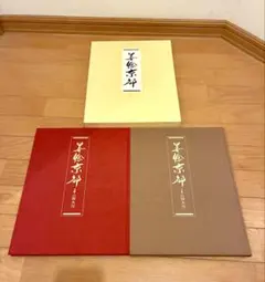 るろうに剣心 錦絵集 ポートレート フルコンプ - メルカリ