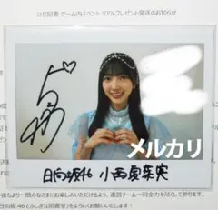 2025年最新】ひな図書 サインの人気アイテム - メルカリ