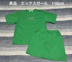 美品　エックスガール　セットアップ　110cm 半袖　半袖　スカパン