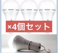 新品 LED電球 停電時自動点灯ライト 40W形相当 充電式 非常灯 ×4個のサムネイル