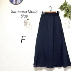 9776-2 サマンサモスモスブルー チェック柄ロングスカート F