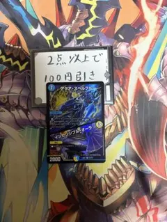 アクアスペルブルー インビンシブルオーラ