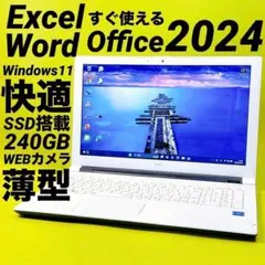 オフィス2024⭐️ SSD⭐️ win11ノートパソコン⭐️カメラ⭐️エクセル