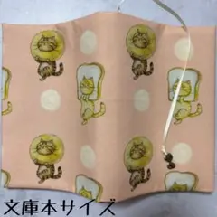 【文庫本ブックカバー】こむぎ猫×ネコチャーム